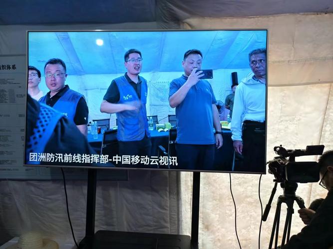 “力”行“速”决！岳阳移动“云视讯”筑牢防汛调度科技防线