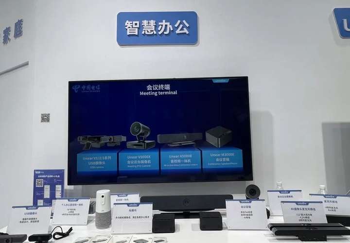 宇视亮相中国电信数字科技生态展,铸造数字科技新生态